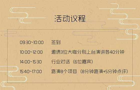 议程9.20-01.jpg