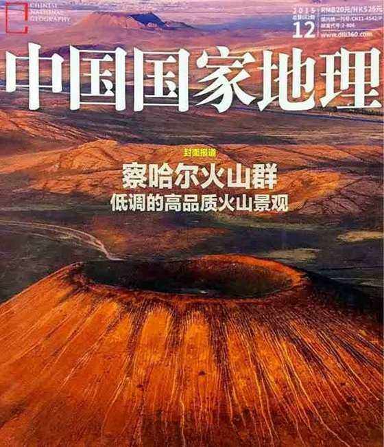 端午 探秘察哈尔火山群 黄花沟火山群 辉腾锡勒草原 古力脑包柱状节理