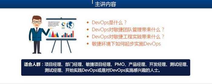 运维讲座8.1_03.jpg