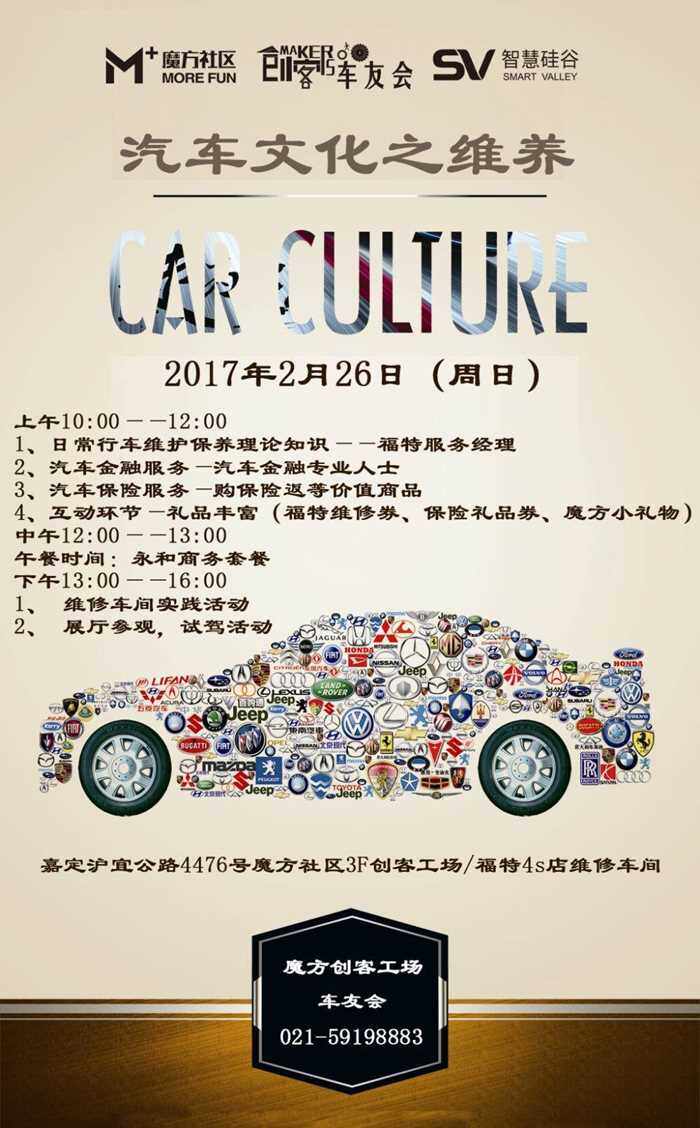 车友会.jpg