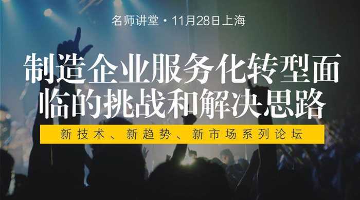 11月28日上海.png