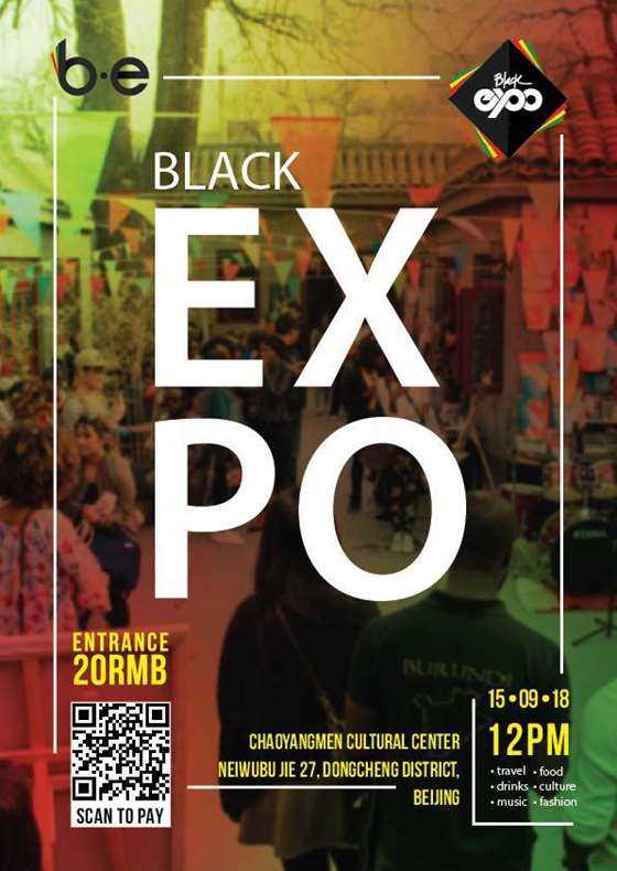 21-朝阳门-Black Expo.JPG