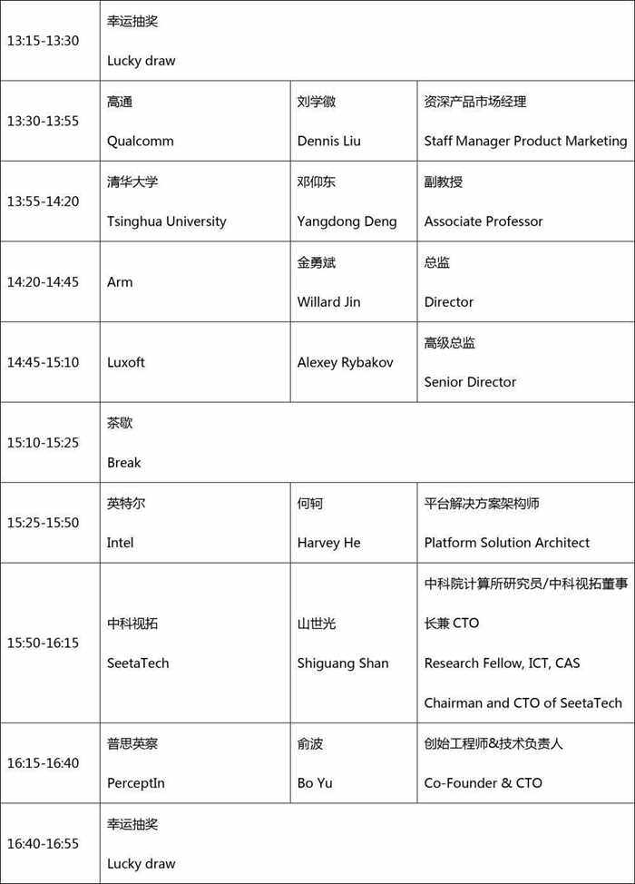 高通活动初稿-2.jpg