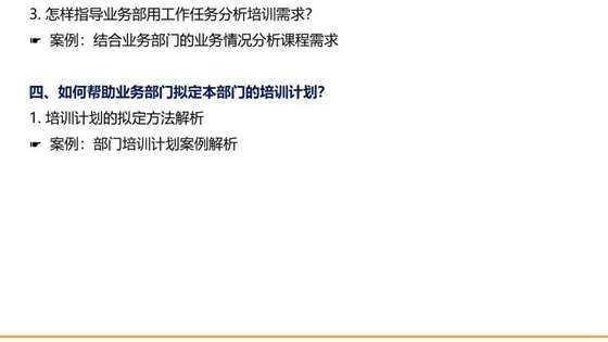 10月13日-武汉-《资深HR：如何成为各业务部门战略性合作伙伴》-10.jpg