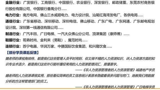 10月13日-武汉-《资深HR：如何成为各业务部门战略性合作伙伴》-18.jpg