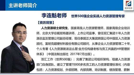 12月5-6日周三周四-武汉站-《聚焦于人的薪酬体系五步设计法》落地方案班-13.jpg