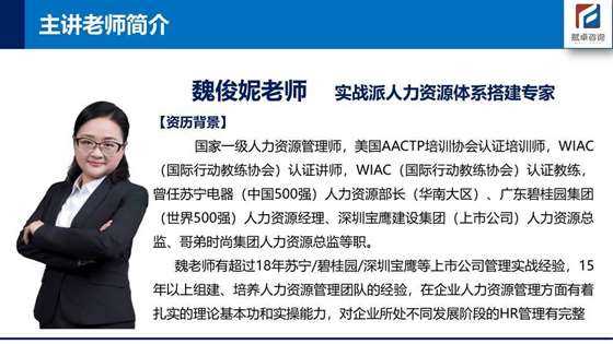 10月13日-武汉-《资深HR：如何成为各业务部门战略性合作伙伴》-16.jpg