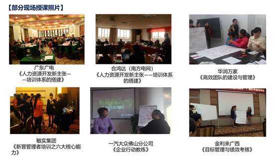 10月13日-武汉-《资深HR：如何成为各业务部门战略性合作伙伴》-20.jpg