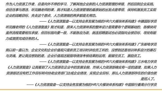 10月13日-武汉-《资深HR：如何成为各业务部门战略性合作伙伴》-19.jpg