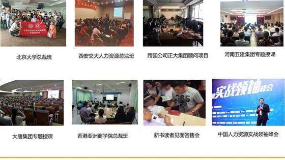 12月5-6日周三周四-武汉站-《聚焦于人的薪酬体系五步设计法》落地方案班-17.jpg