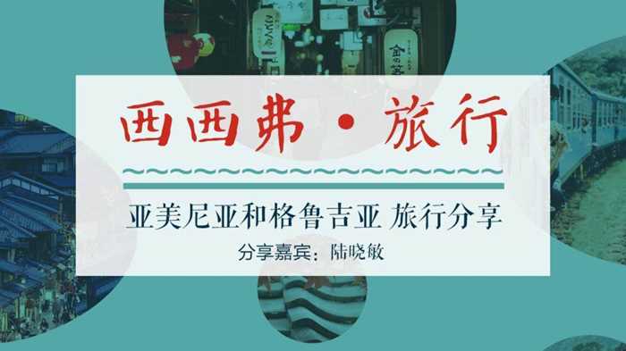 67451 深圳旅行分享系列投影仪 1280×720像素 网络用图A.jpg