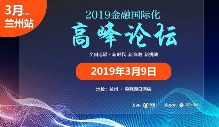 2019年经济全球化_中非网出席2019自由贸易园区发展国际论坛并做主题发言