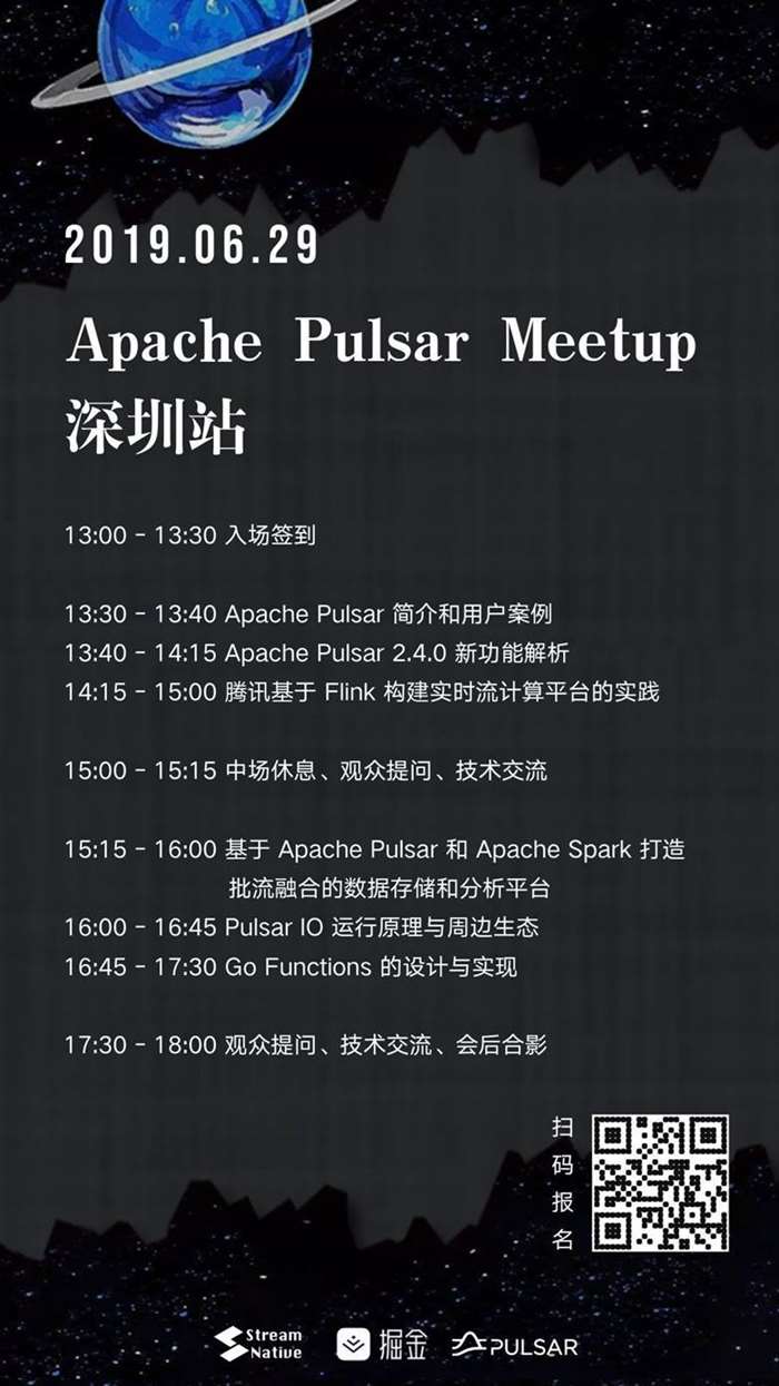 ShenZhen Meetup 议程 副本.png