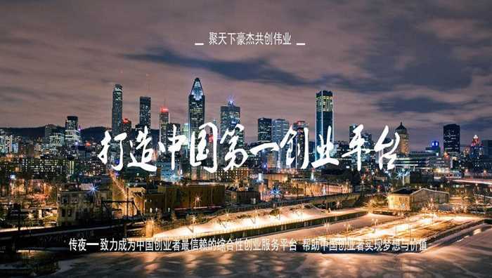 传夜海报.png