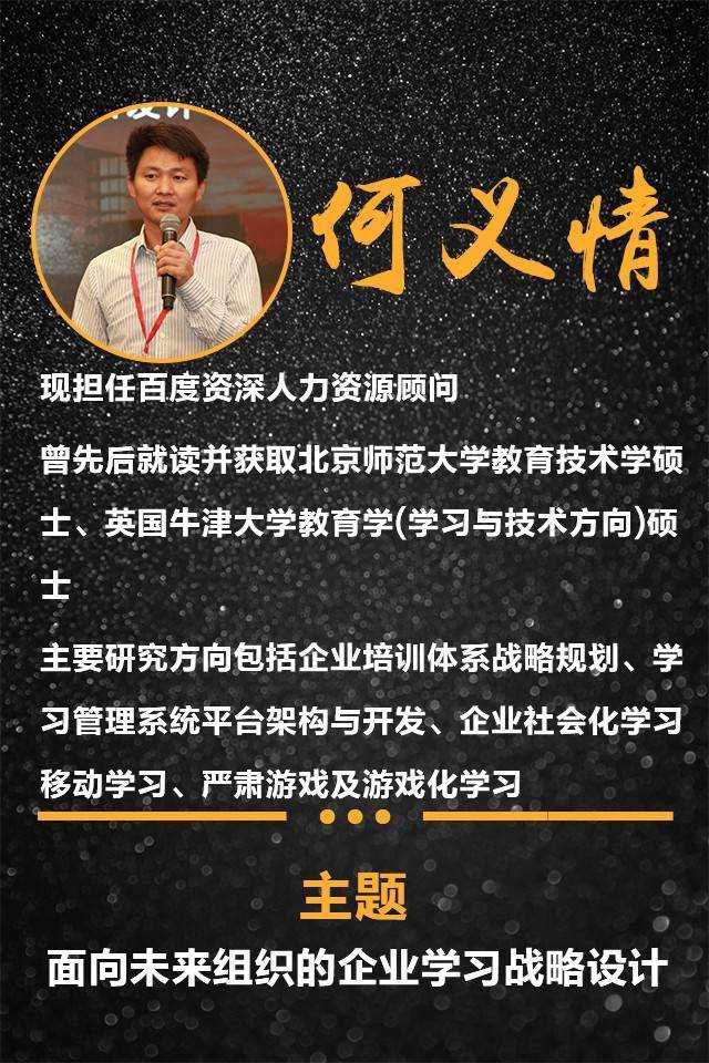 【活动 ugc时代移动学习方案设计主题论坛