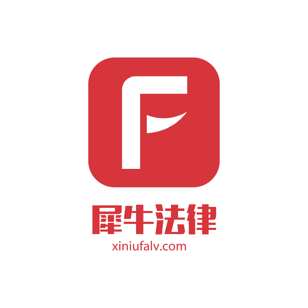 犀牛法律logo.png