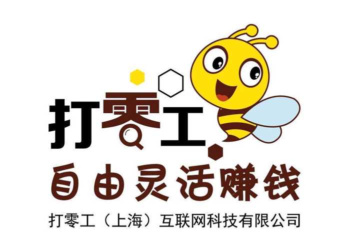 打零工小蜜蜂logo企业名称.jpg