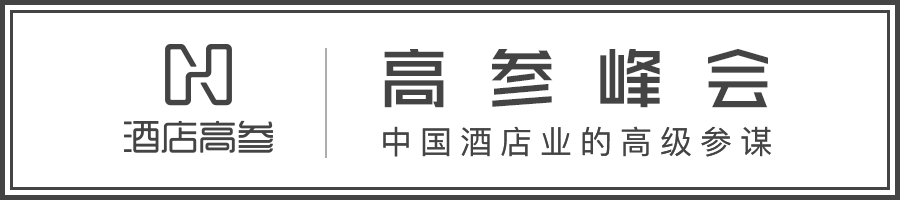 高参峰会.png