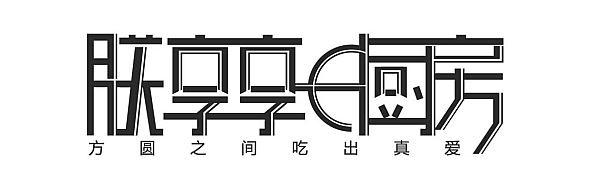 互动吧-阿克江LilAkin·DyoSelf·VISUDY·天山摇摆客华东巡演之上海专场
