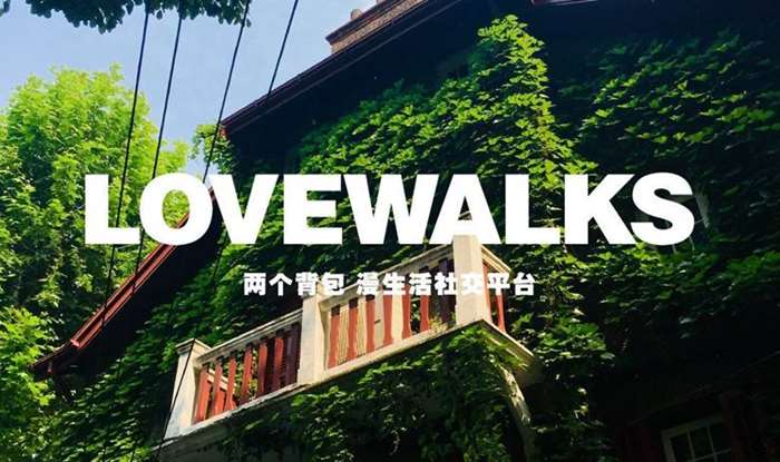 LOVEWALKS-为爱出发.png
