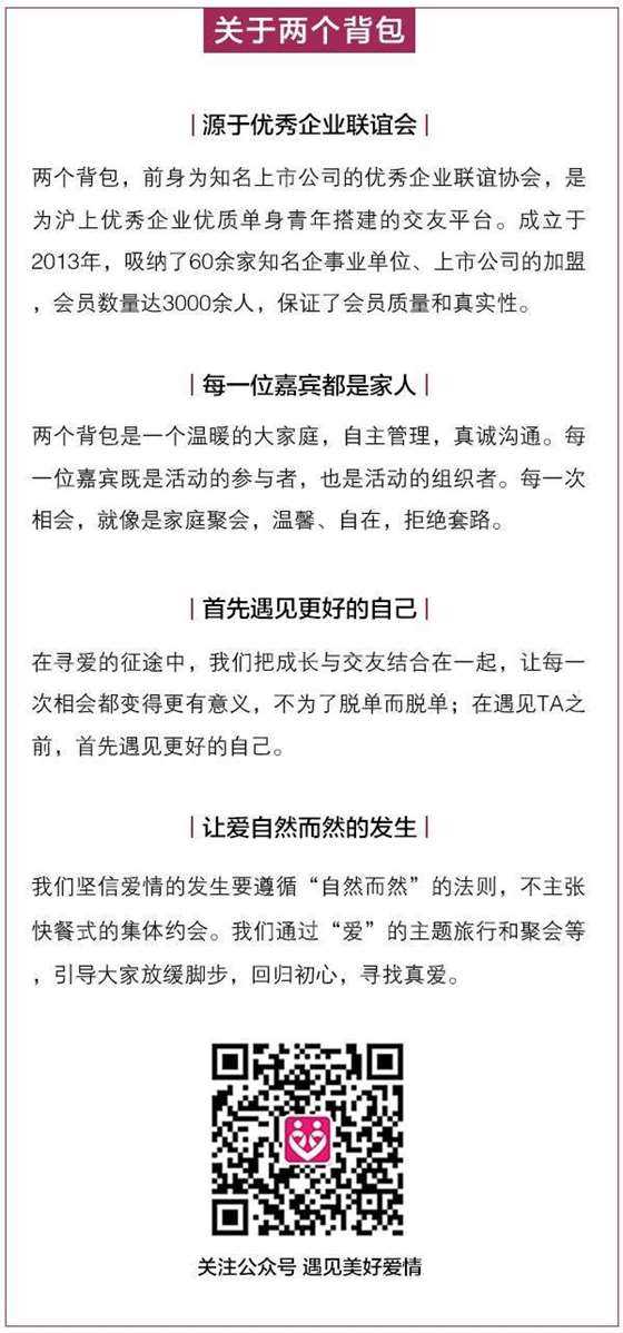 两个背包简介（加二维码）.jpg