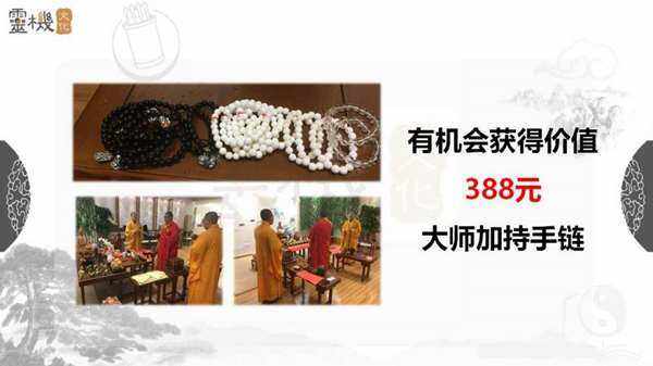 2017年流年风水讲座宣传22.jpg