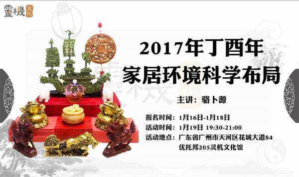 2017年家居科学环境布局.jpg