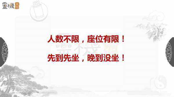 2017年流年风水讲座宣传1.jpg