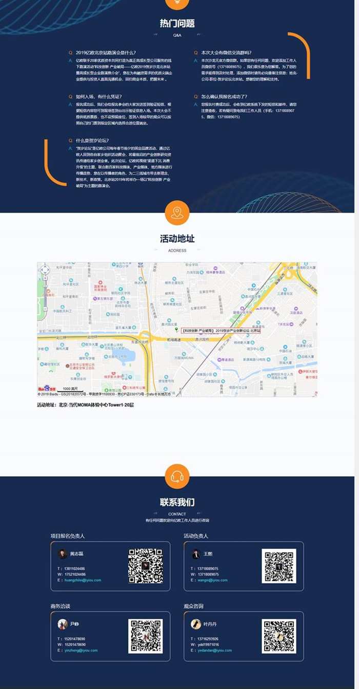【活动】2019贺岁产业创新论坛·北京站2.png