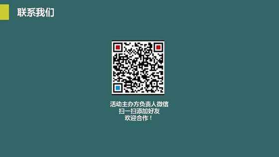【未来教育论坛】教育综合体研讨会_2018.7.6.jpg