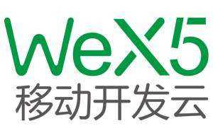 WeX5-移动开发云.jpg