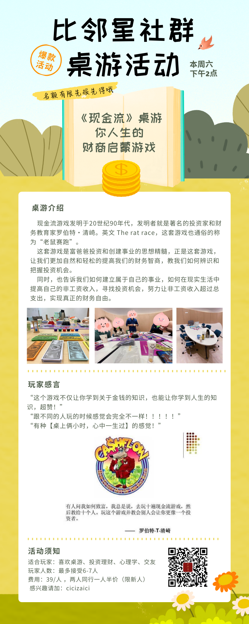 http://www.huodongxing.com/file/20170313/7532628849222/974212715108790.png