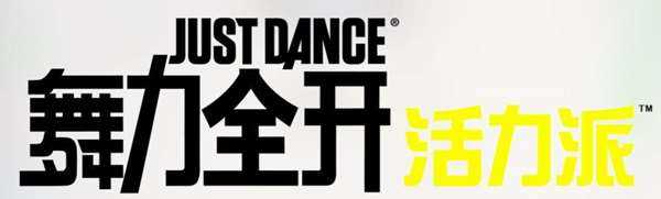 justdance logo 1.png