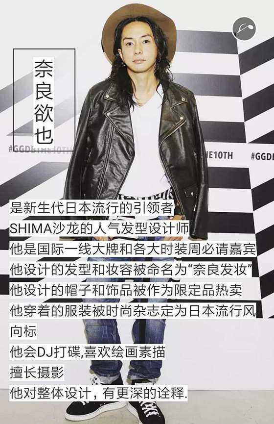 日本超级明星发型师奈良裕也授课,发型师,造型师,化妆师不可错过