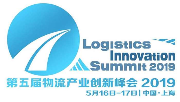 Logistics Innovation Summit 2019-中文时间地点白底.jpg