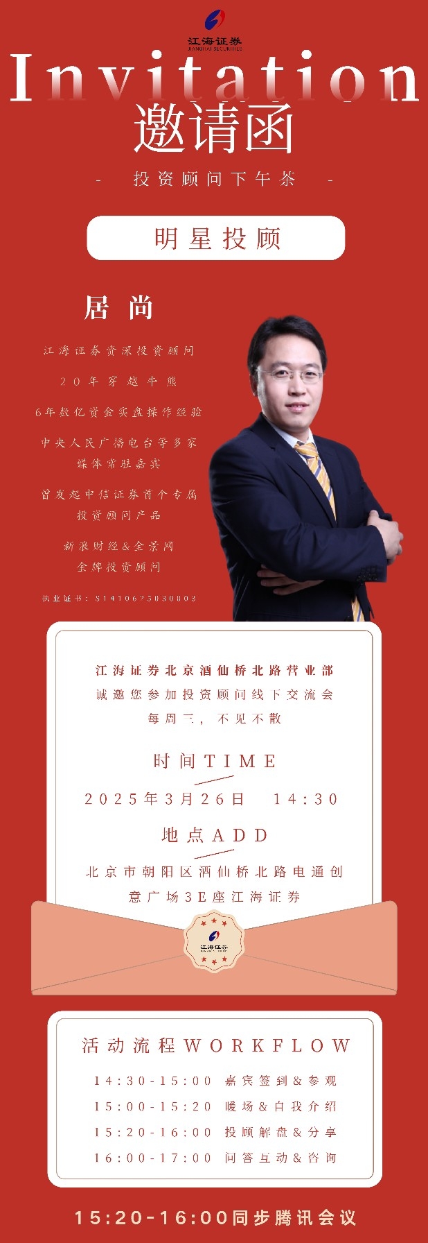 https://www.huodongxing.com/file/20170330/9292645646920/195560893443030.png