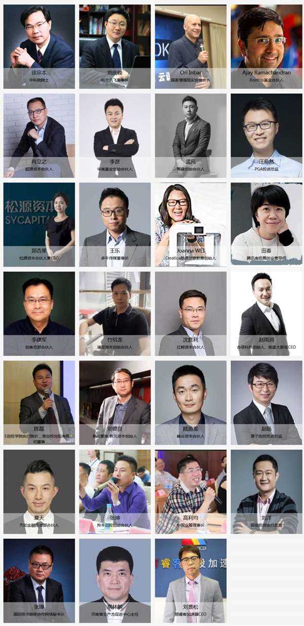 评委嘉宾 - 2017中国（洛阳）直通硅谷创新创业大赛_副本.jpg