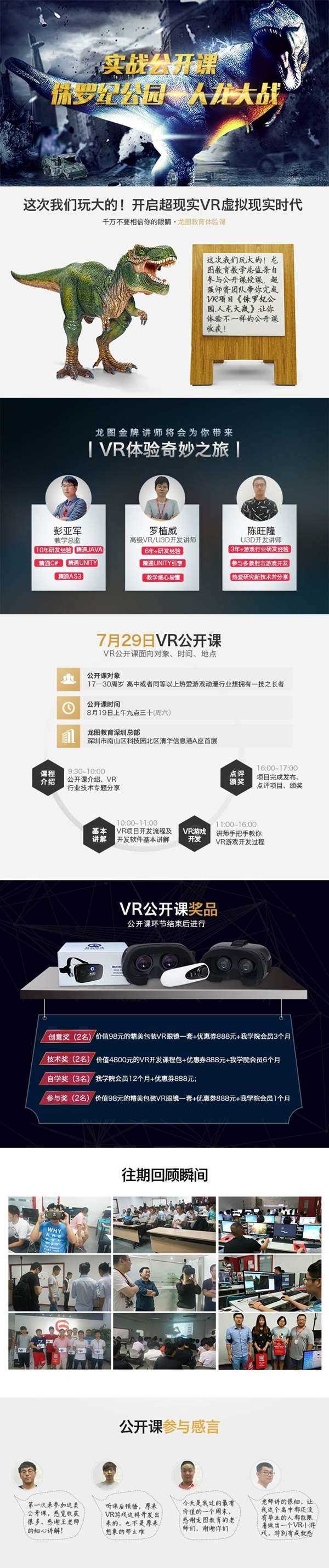 VR公开课长图.jpg