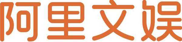 阿里文娱文字logo.jpg