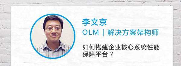 olm-沙龙讲师1.jpg