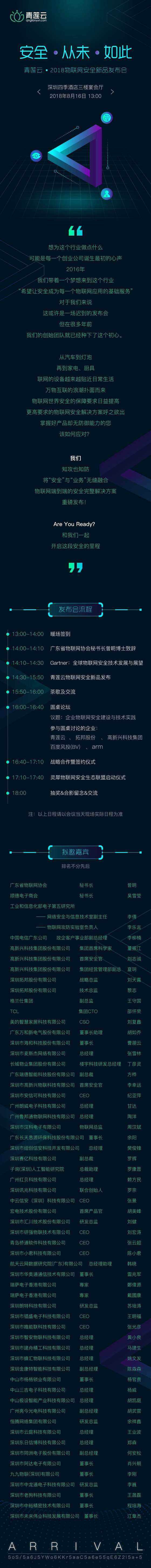 活动行流程.jpg