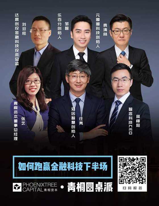 金融科技专场宣传海报 最新.jpg