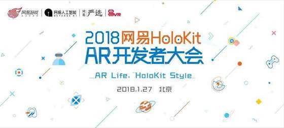 HoloKit开发者大会－0115-01.jpg