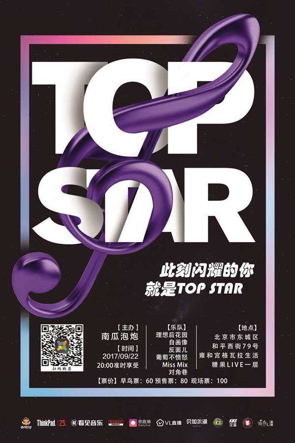 TOP STAR微博1.jpg