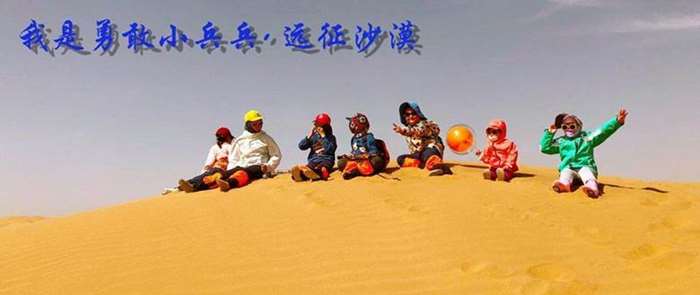我是勇敢小兵兵.jpg