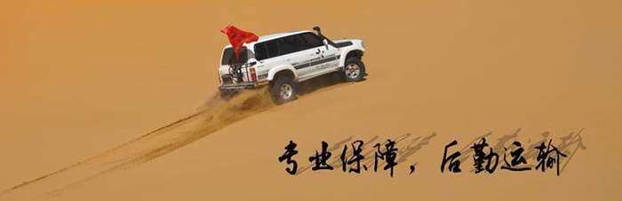 后勤运输.jpg