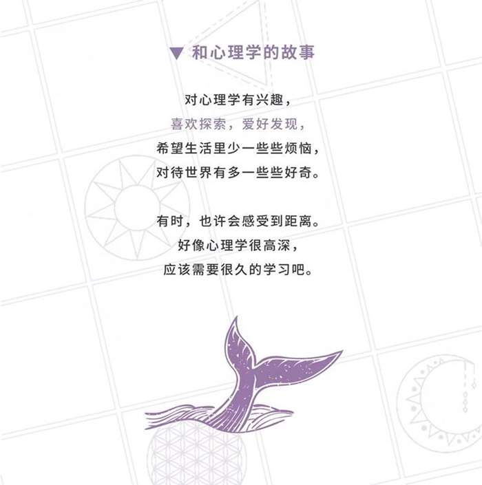 7心理学的故事1.png