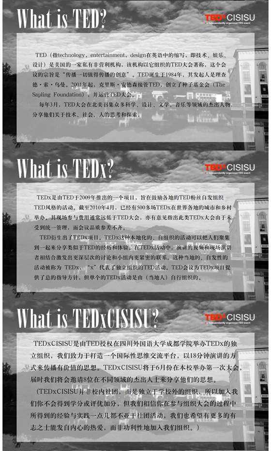 STAFF MEETING OF TEDXCISISU三生三世sss.png