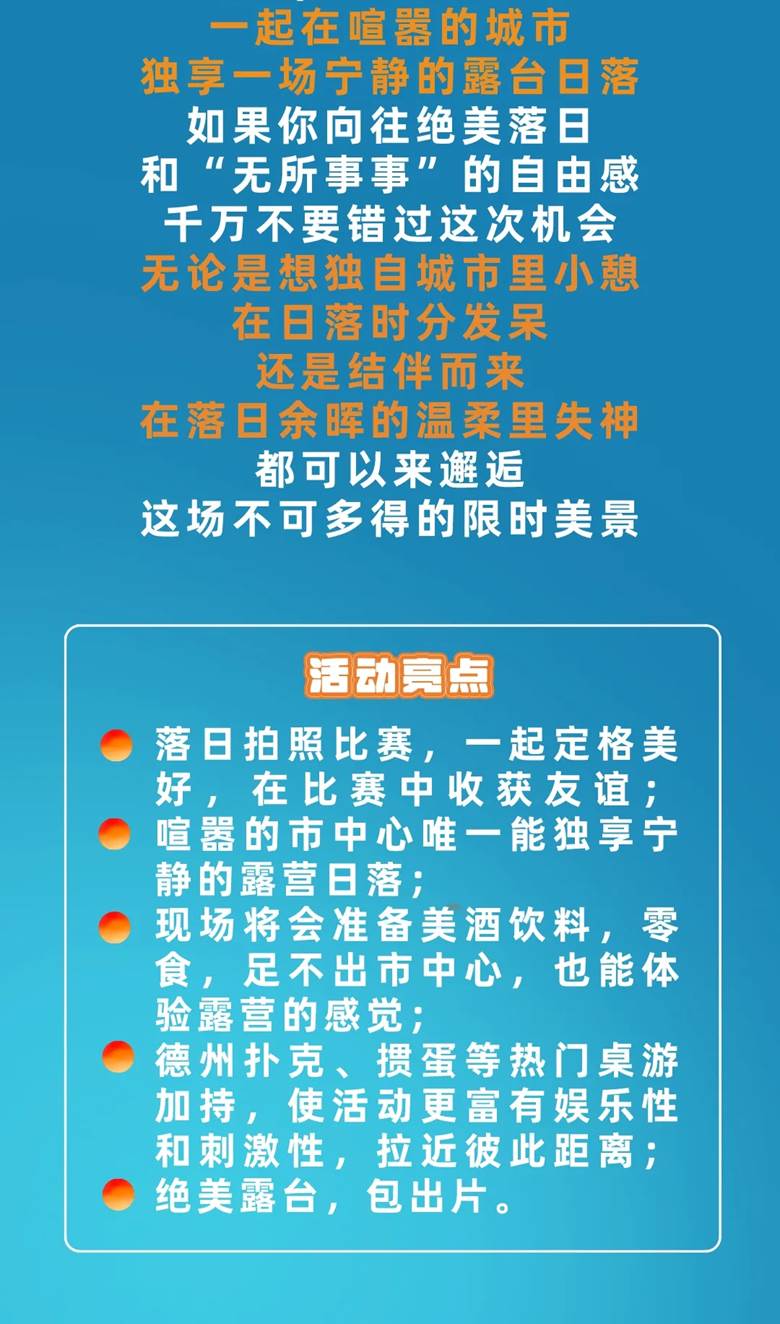 https://www.huodongxing.com/file/20171031/9122860465639/474996433091983.jpg