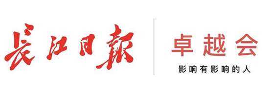 长江日报卓越会Logo.png